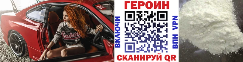 ГЕРОИН белый  Нестеровская 