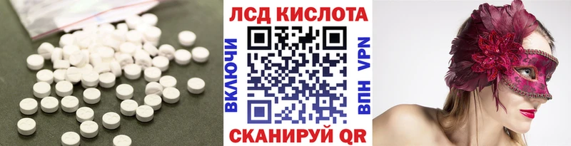 LSD-25 экстази кислота  Нестеровская 